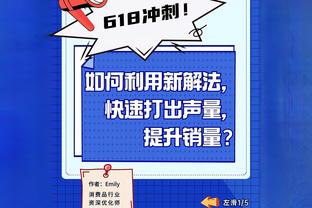 塔图姆：步行者是联盟进攻最强的球队之一 防守上我们要保持专注